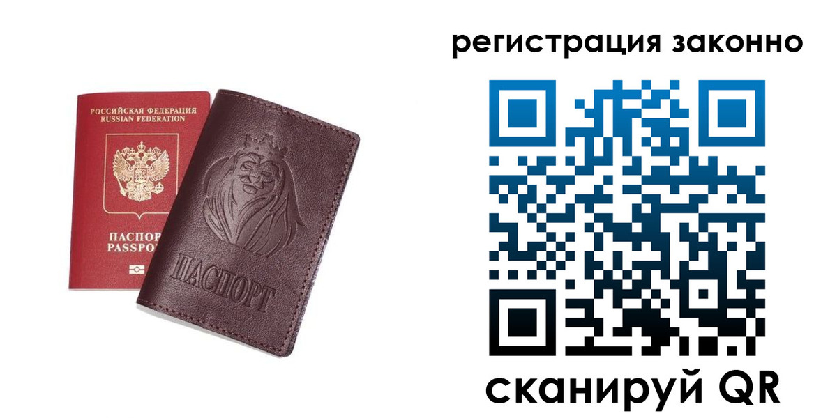 прописка для кредита в Заринске