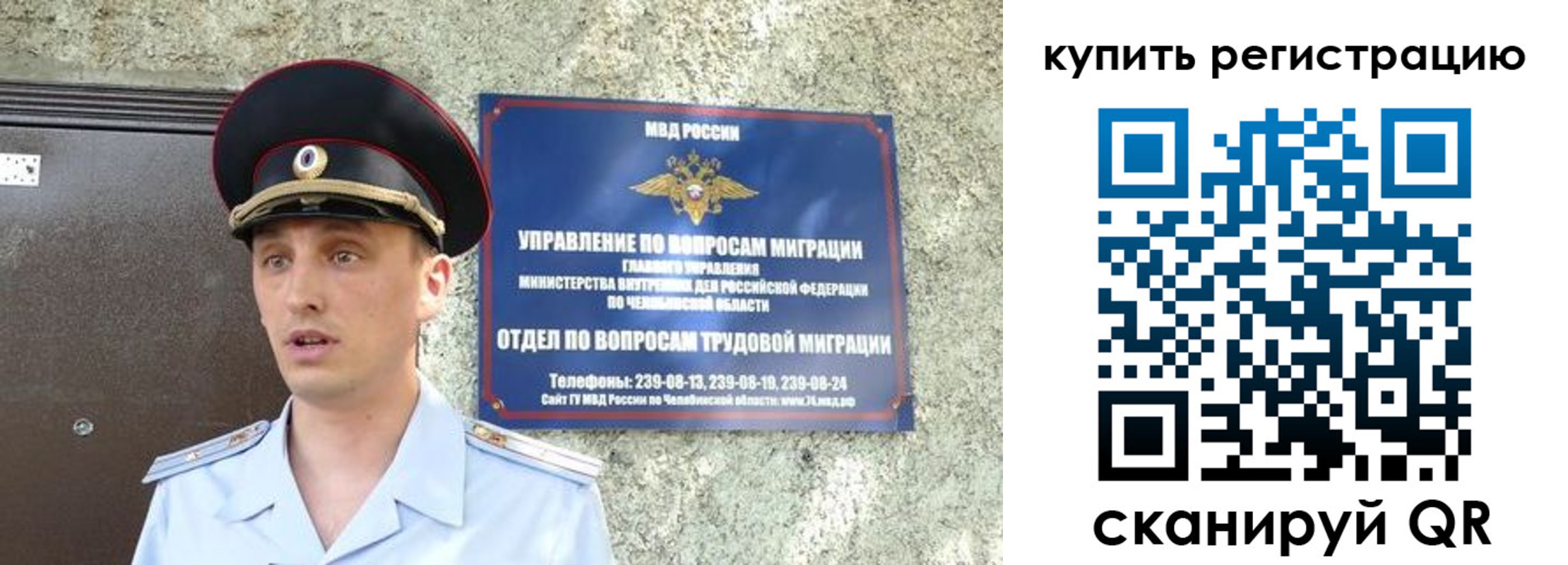 миграционный учет в Заринске
