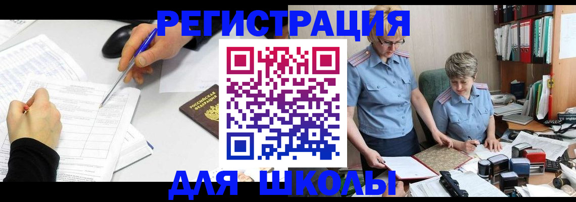 временная регистрация собственник в Заринске