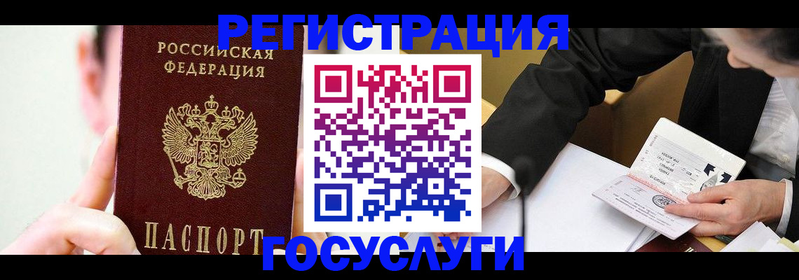 прописка иностранных граждан в Заринске