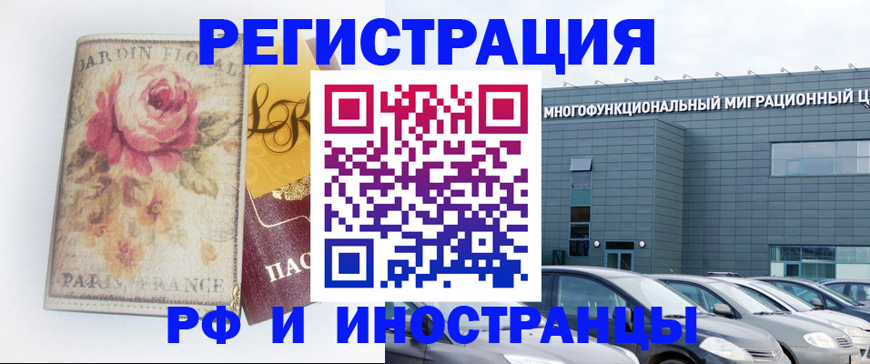 прописка законно в Заринске