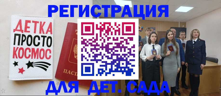 регистрация для школы в Заринске