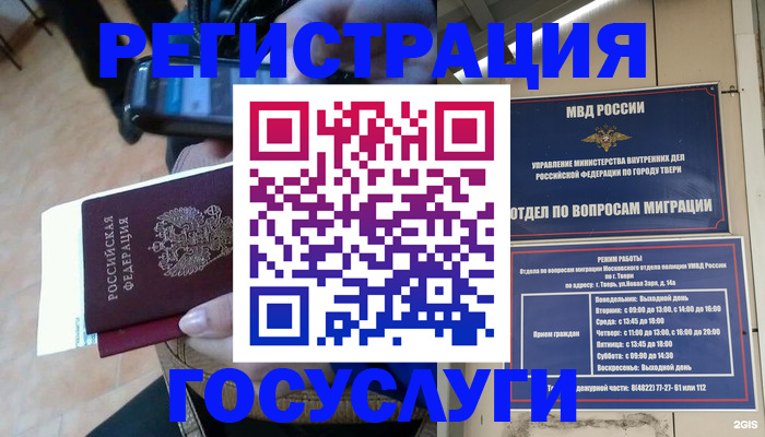 прописка поиск в Заринске