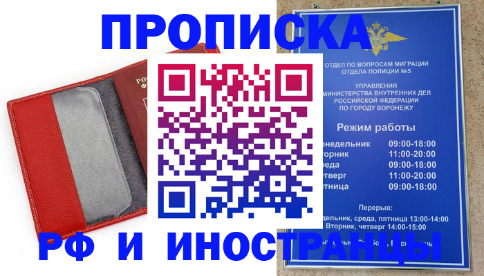 пропишу в квартире в Заринске