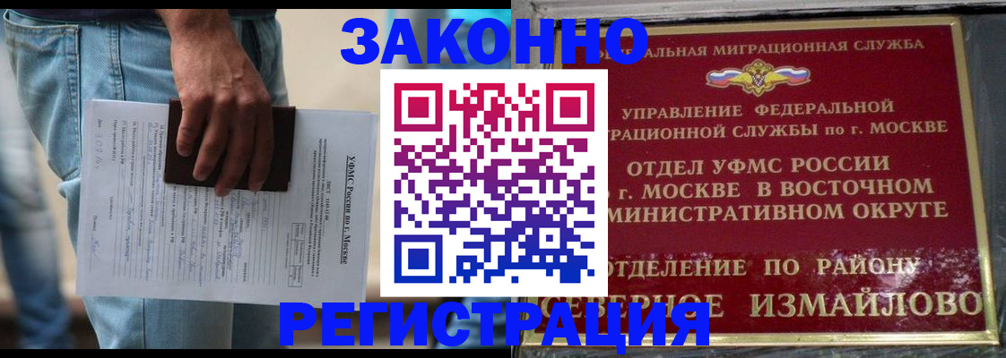 прописка штамп в Заринске